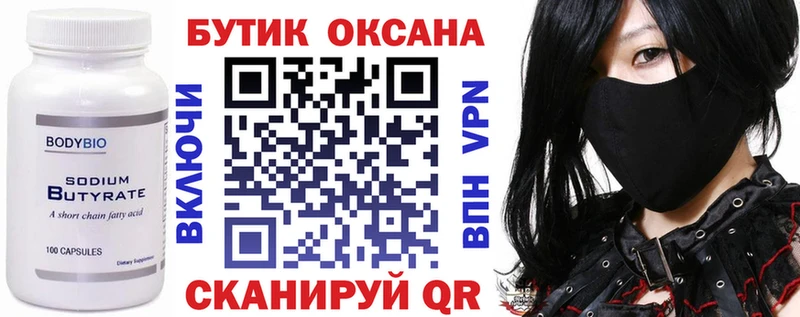 Бутират GHB  Лукоянов 