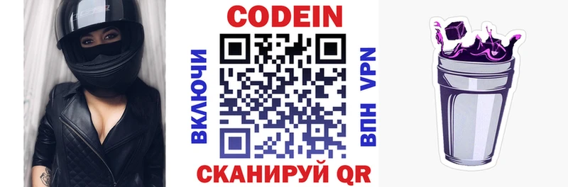 Кодеин напиток Lean (лин)  Лукоянов 
