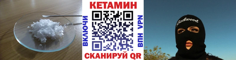 что такое   Лукоянов  Кетамин VHQ 