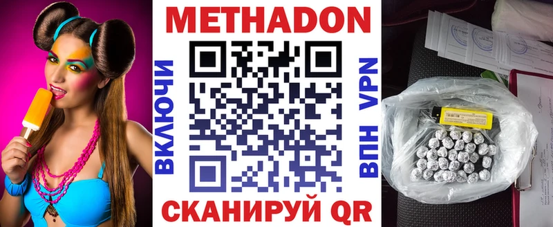 Метадон белоснежный Лукоянов
